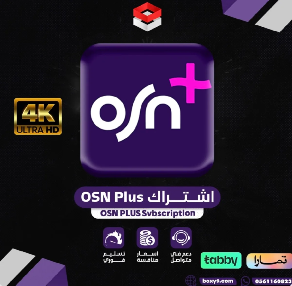 Osn ملف خاص شهر بجودة 4k تسليم فوري - ضمان ذهبي