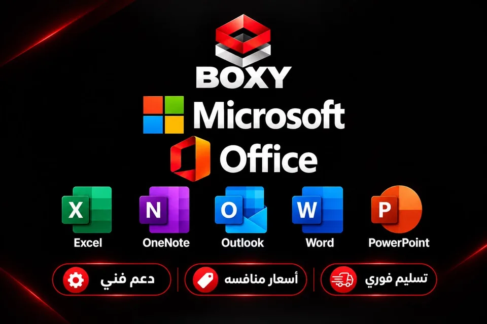 مايكروسوفت اوفيس