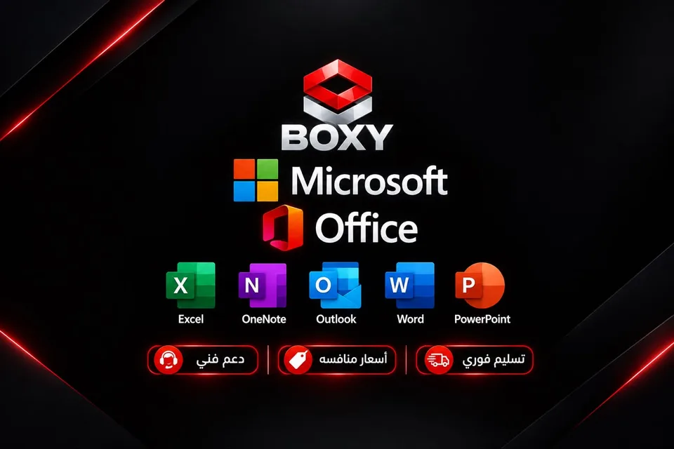 مايكروسوفت اوفيس